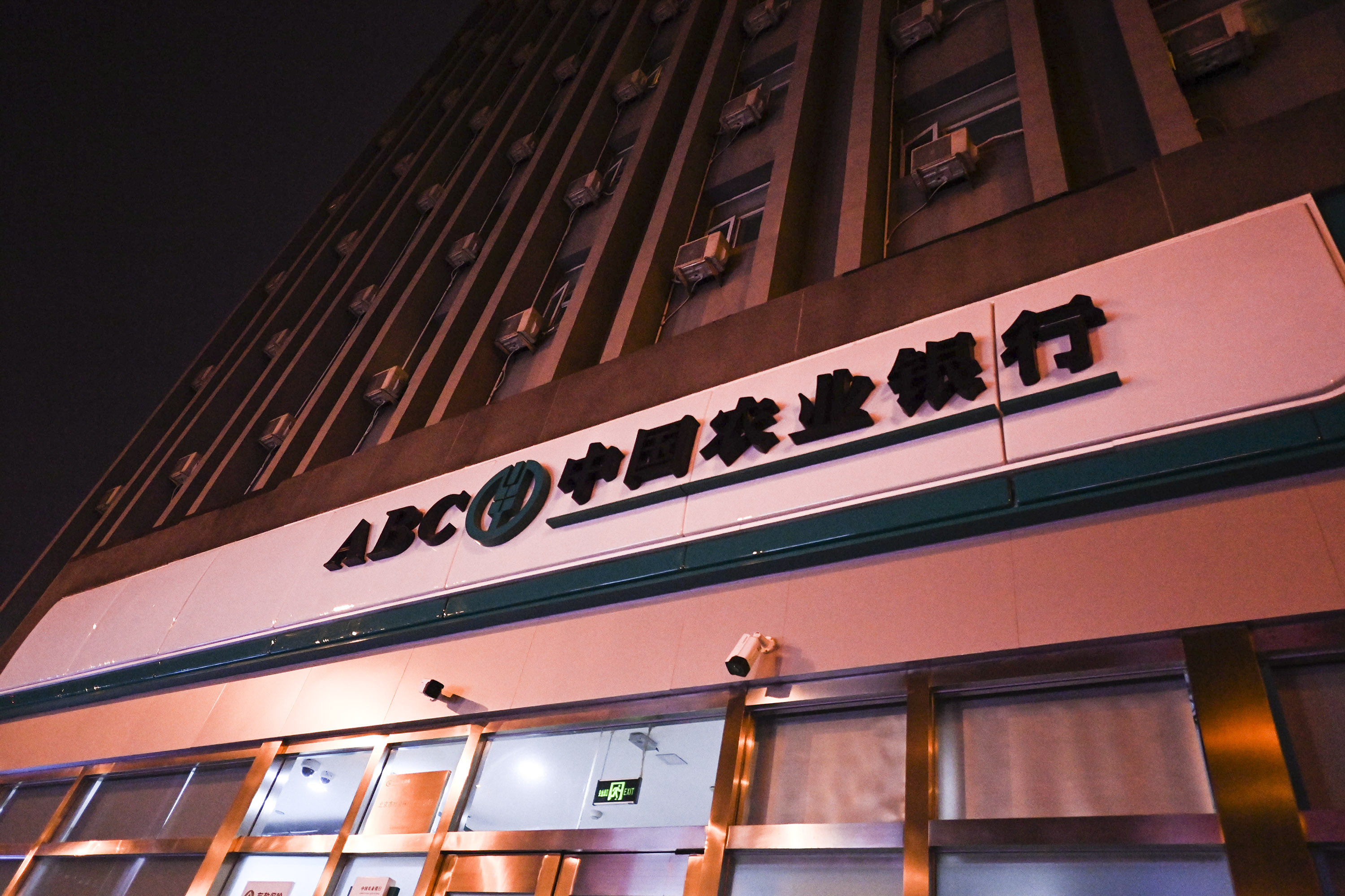 1692869536786569.jpg 2020-12-5-北京-农业银行-1.jpg